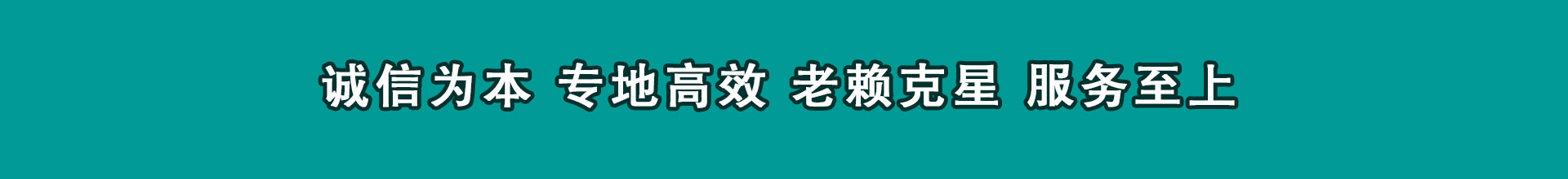 望花收帐公司