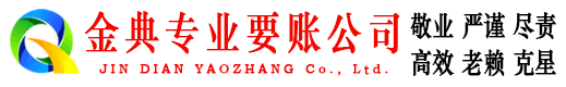 望花催收公司